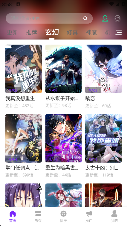 漫引力app免费版 v1.0.0 安卓版