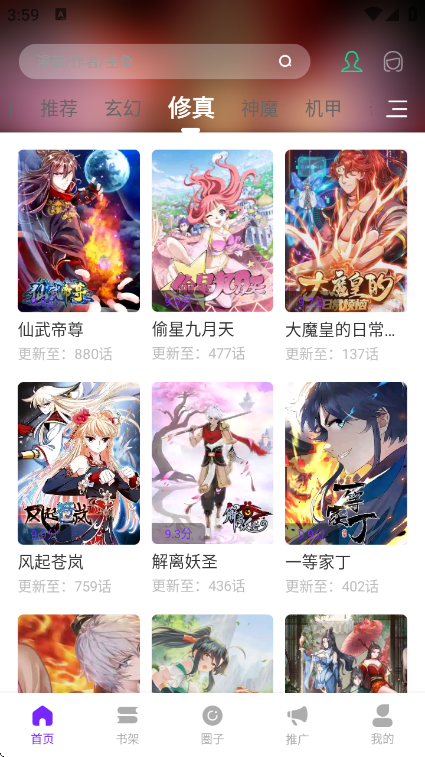 漫引力app免费版 v1.0.0 安卓版