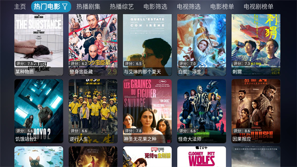 影视仓大屏版最新安装包下载 v6.1.8 免费版