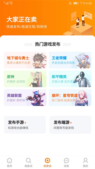 7881游戏交易平台官网版 v2.11.10 最新版