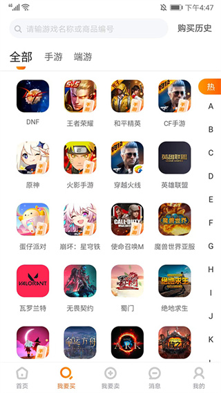 7881游戏交易平台官网版 v2.11.10 最新版