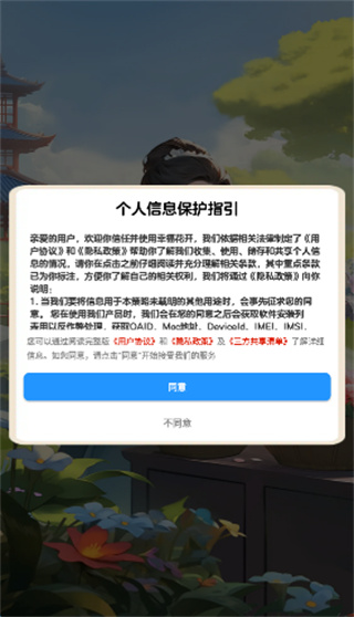 幸福花开红包版下载 v1.4
