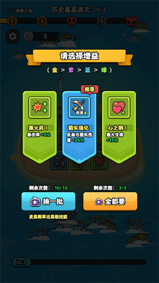 快跑大作战纯净版下载 v1.0