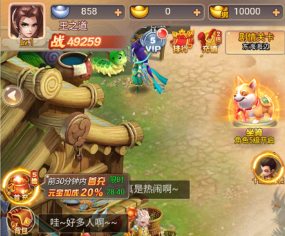 三生问道无限元宝无限金币 三生问道无限元宝无限金币