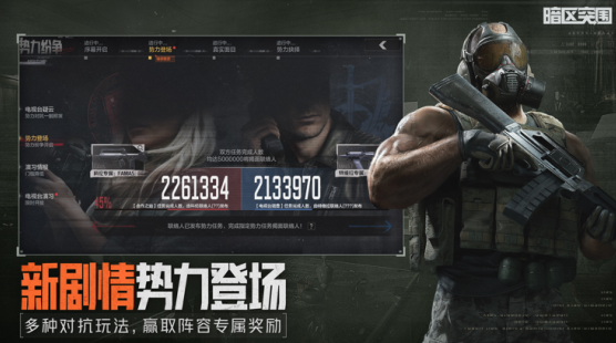 暗区突围先行服手游下载国际版