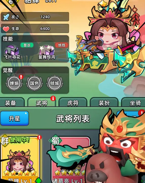 三国吧兄弟taptap版游戏下载