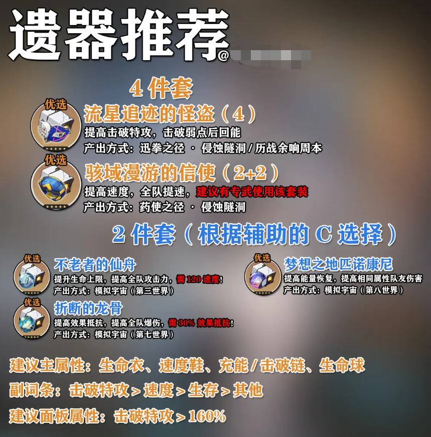 崩坏星穹铁道哔哩哔哩服官方下载