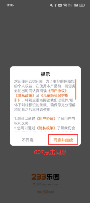 233乐园hero2拯救公主解锁版下载 233乐园hero2拯救公主解锁版下载