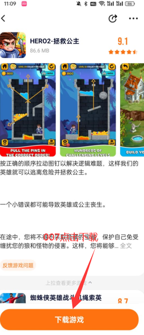 233乐园hero2拯救公主解锁版下载 233乐园hero2拯救公主解锁版下载