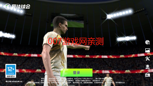 最佳球会官方版下载