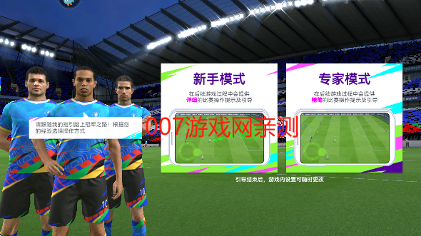 最佳球会下载官方正版