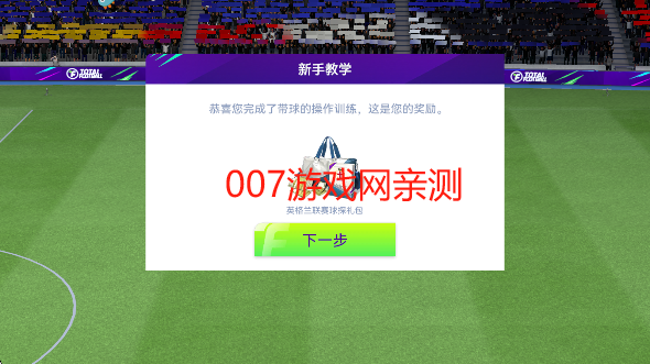 最佳球会下载官方正版