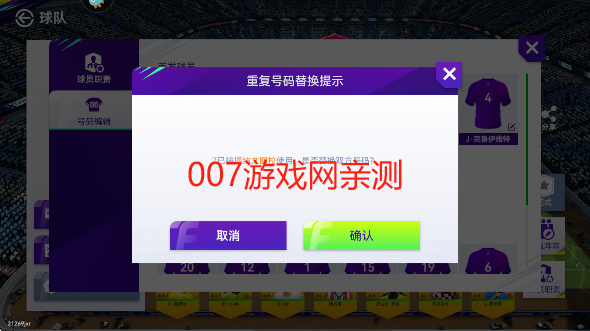 最佳球会下载官方正版