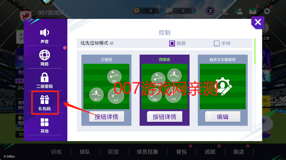 最佳球会最新版本下载