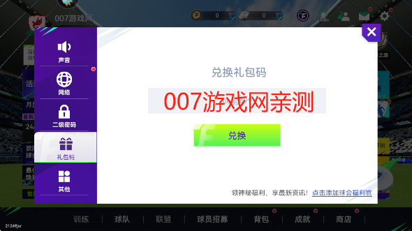 最佳球会最新版本下载