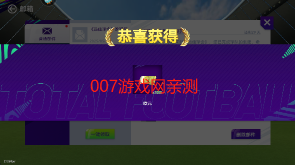 最佳球会最新版本下载