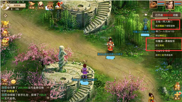 问道手游官服正版最新2025下载