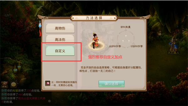 问道手游官服正版最新2025下载