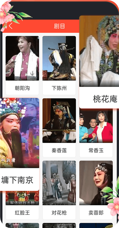 戏曲多多去广告纯净版 戏曲多多去广告纯净版