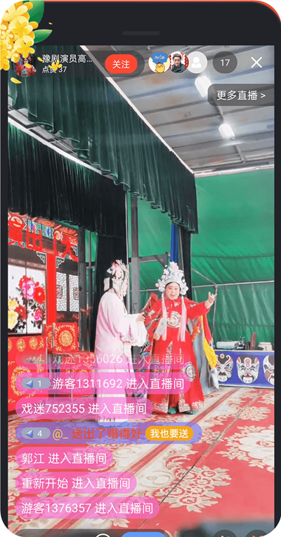 戏曲多多去广告纯净版 戏曲多多去广告纯净版