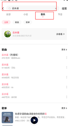番茄畅听免费流行歌曲官方正版下载安装 番茄畅听免费流行歌曲官方正版下载安装