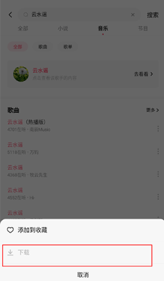 番茄畅听免费流行歌曲官方正版下载安装 番茄畅听免费流行歌曲官方正版下载安装