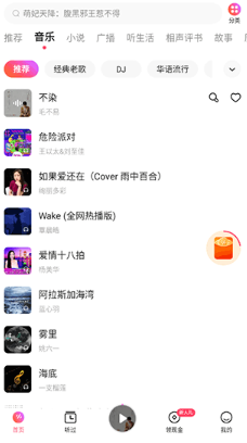 番茄畅听免费流行歌曲官方正版下载安装 番茄畅听免费流行歌曲官方正版下载安装