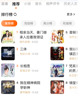 番茄畅听免费流行歌曲官方正版下载安装 番茄畅听免费流行歌曲官方正版下载安装