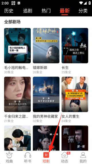 戏曲多多去广告清爽版