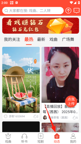 戏曲多多去广告清爽版