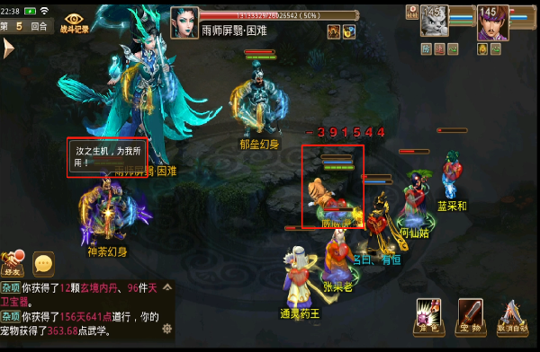 问道手游雷霆官方客户端 问道手游雷霆官方客户端