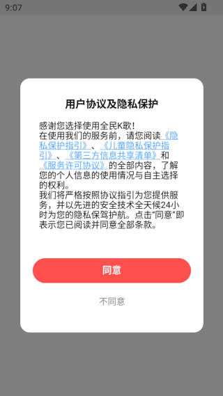 全民k歌最新版2025下载 全民k歌最新版2025下载