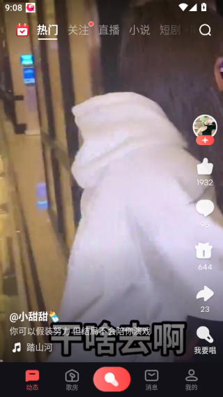 全民k歌最新版2025下载 全民k歌最新版2025下载