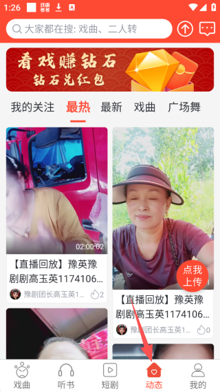 戏曲多多去广告纯净版 戏曲多多去广告纯净版