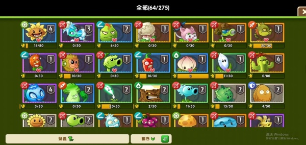 植物大战僵尸2官方正版下载