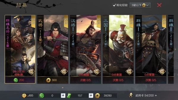 率土之滨网易官服下载