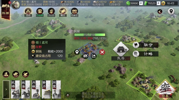 率土之滨网易官服下载