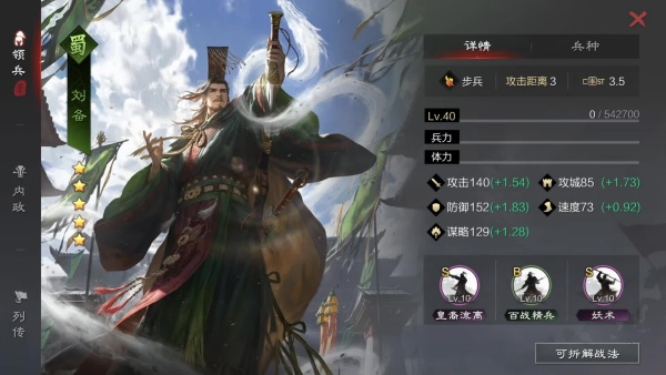 率土之滨网易官服下载