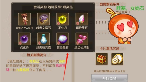 问道手游官服正版最新2025下载