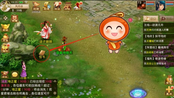 问道手游官服正版最新2025下载