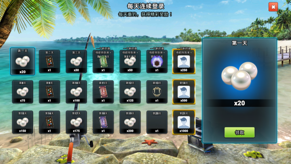 Fishing Clash(超真实钓鱼)