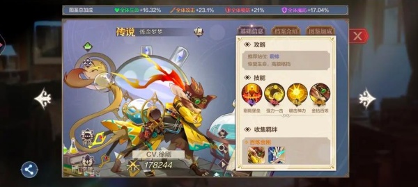 奥奇传说手游最新版本下载