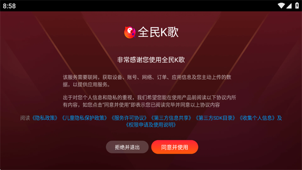 全民k歌tv版官方下载 全民k歌tv版官方下载