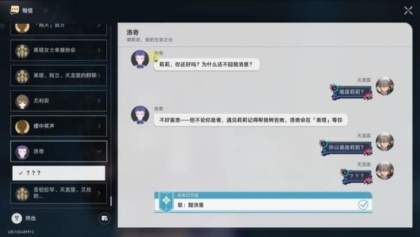 崩坏星穹铁道b服客户端下载