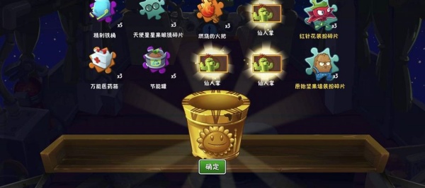 植物大战僵尸2小米渠道服下载安装