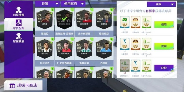 最佳球会下载官方正版