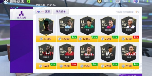 最佳球会下载官方正版