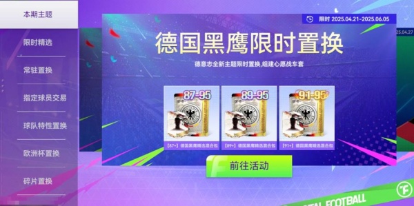 最佳球会下载官方正版