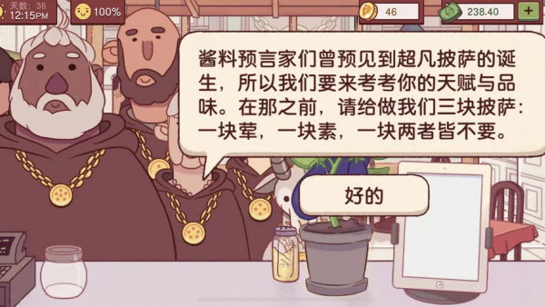 可口的比萨最新版下载 可口的比萨最新版下载