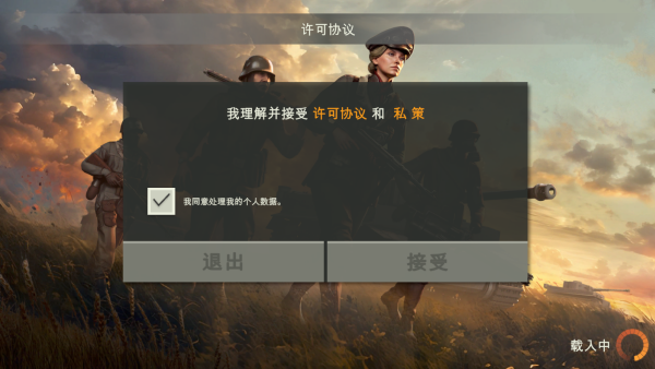 二战前线1942游戏下载(Frontline 1942) 二战前线1942游戏下载(Frontline 1942)